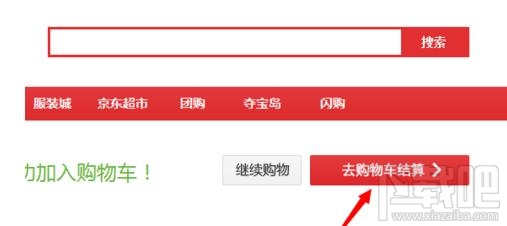 京東商城怎么分期付款？
