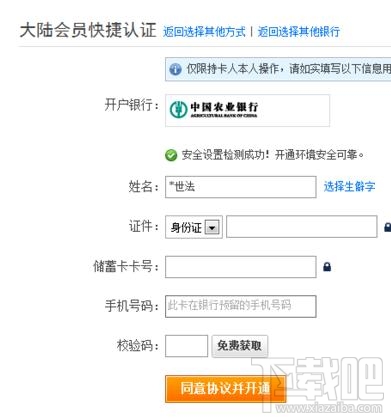 支付寶賬號被凍結怎么辦？