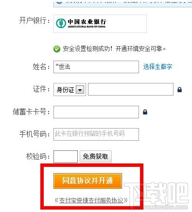 支付寶賬號被凍結怎么辦？