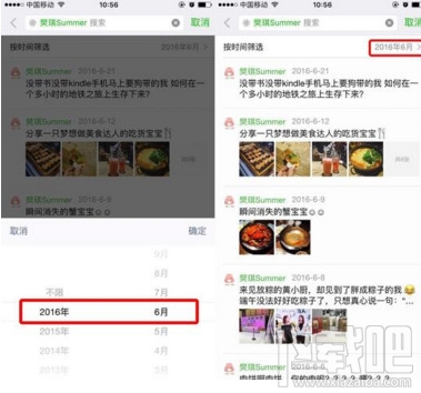 微信怎么看好友黑歷史？微信在哪查看好友黑歷史？