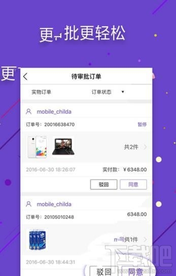 京東慧采可以退貨嗎？京東慧采怎么退貨？