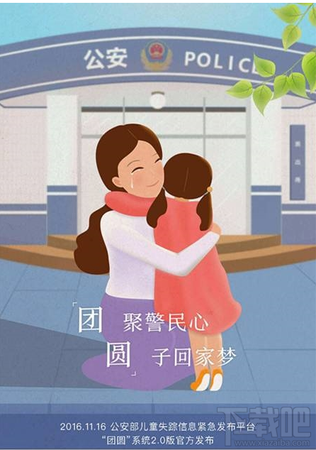 支付寶怎么尋找丟失兒童？支付寶可以尋找失蹤兒童嗎？