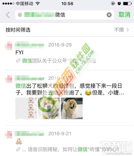 微信夜間模式怎么開啟？微信夜間模式蘋果機怎么沒有？