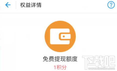 螞蟻花唄積分兌換額度不夠怎么辦？螞蟻花唄積分怎么獲得？