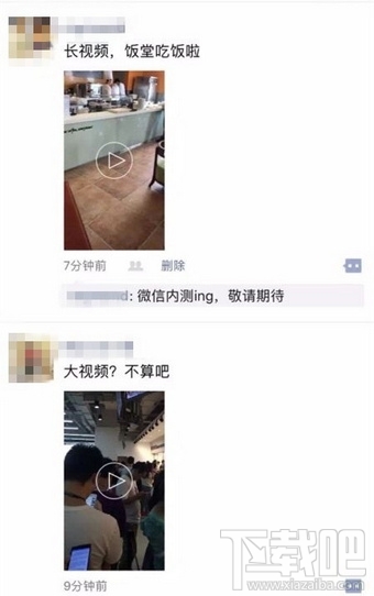 微信大視頻是什么？微信大視頻怎么發？