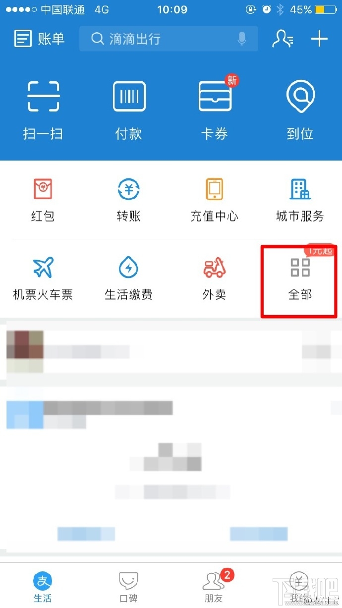 哪些電視臺支持支付寶電視紅包？支付寶電視紅包具體怎么搶？