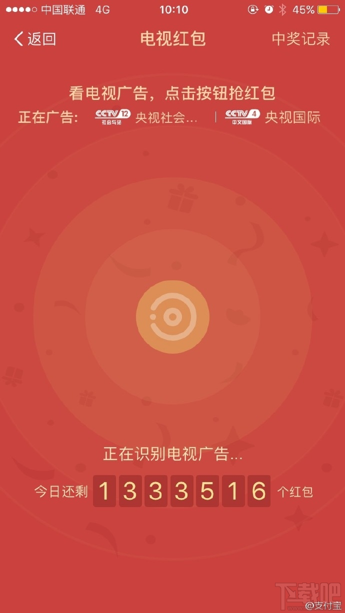 哪些電視臺支持支付寶電視紅包？支付寶電視紅包具體怎么搶？