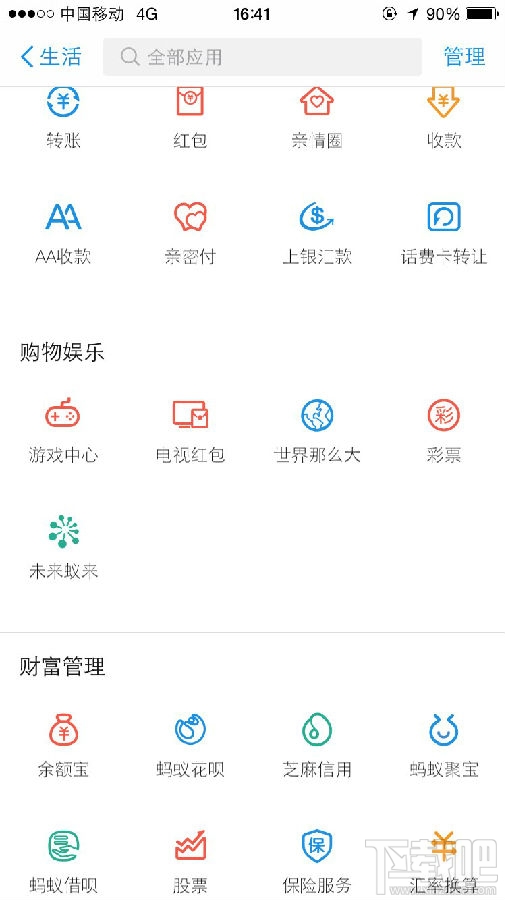 哪些電視臺支持支付寶電視紅包？支付寶電視紅包具體怎么搶？