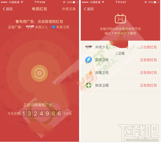 哪些電視臺支持支付寶電視紅包？支付寶電視紅包具體怎么搶？