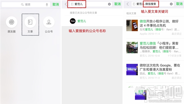 微信怎么搜索朋友圈內容？微信搜索朋友圈內容圖文教程