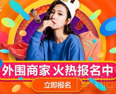 2016淘寶雙十二親親節怎么玩?2016淘寶雙12親親節活動匯總