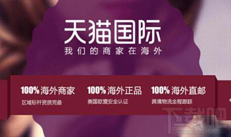 2016天貓國際黑色星期五有哪些活動？天貓國際黑色星期五活動攻略