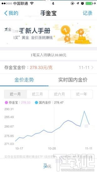 支付寶存金寶在哪里？支付寶存金寶入口介紹