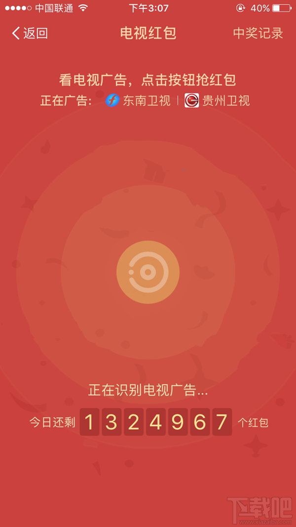 支付寶電視紅包是什么？支付寶電視紅包在哪搶怎么搶？