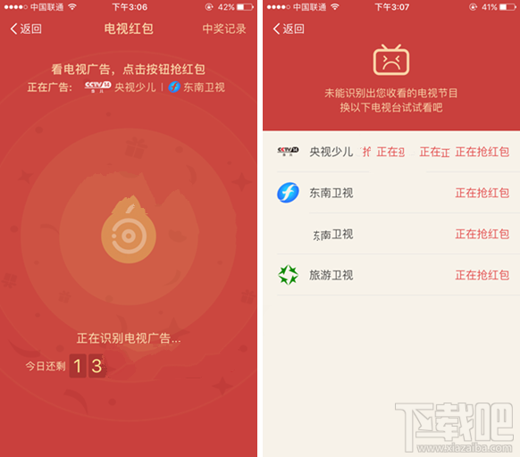 支付寶電視紅包是什么？支付寶電視紅包在哪搶怎么搶？