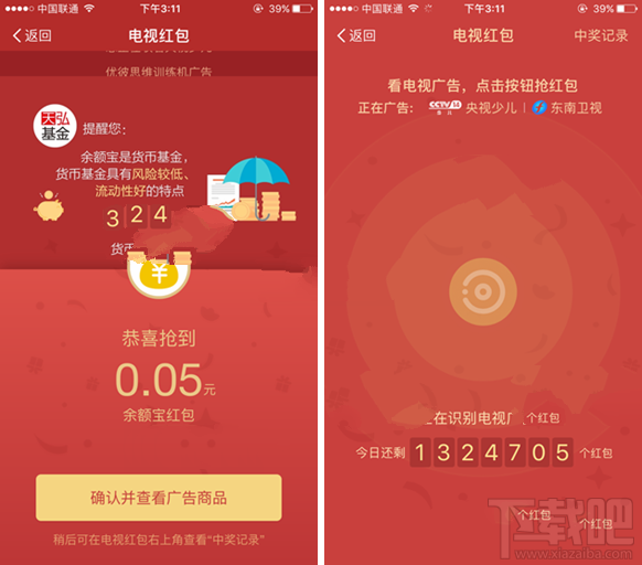 支付寶電視紅包是什么？支付寶電視紅包在哪搶怎么搶？