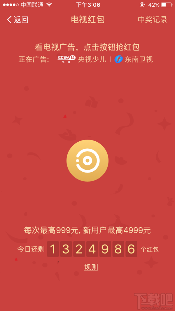 支付寶電視紅包是什么？支付寶電視紅包在哪搶怎么搶？
