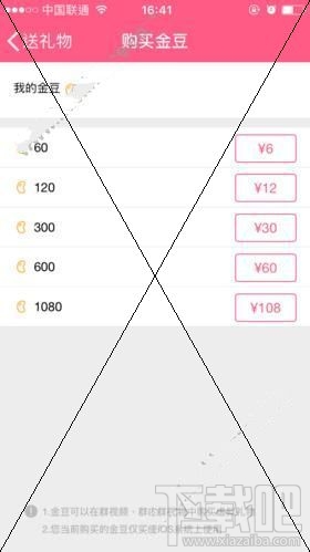QQ金豆可以換錢嗎？QQ金豆有什么用？