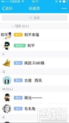 手機QQ群怎么送狗糧？QQ狗糧有什么用？