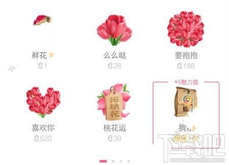 QQ狗糧什么意思？手機QQ聊天送狗糧是什么鬼？