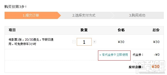 美團外賣代金券怎么用？美團外賣代金券使用教程