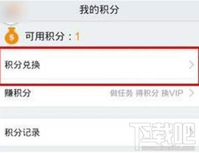 PPTV積分兌換會員怎么弄？PPTV積分兌換會員介紹