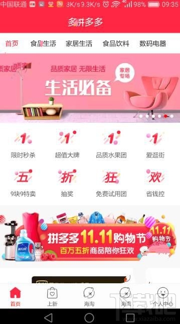 拼多多怎么投訴賣家？拼多多可以投訴賣家嗎？