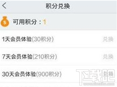 PPTV積分兌換會員怎么弄？PPTV積分兌換會員介紹