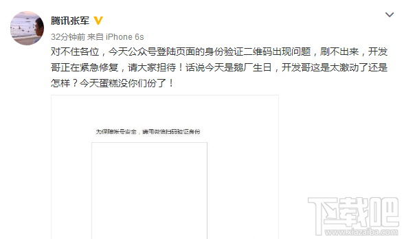 微信公眾平臺登陸二維碼顯示不了怎么回事？ 微信公眾平臺登陸二維碼顯示不了介紹