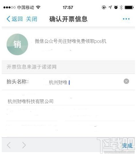 支付寶極速開票是什么？ 支付寶極速開票怎么用？