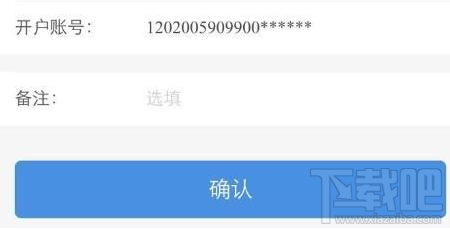 支付寶極速開票是什么？ 支付寶極速開票怎么用？