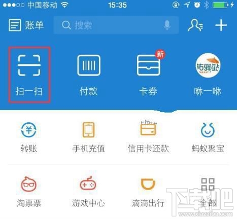 支付寶極速開票是什么？ 支付寶極速開票怎么用？