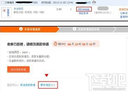 賣家申請淘寶小二介入怎么弄？賣家申請淘寶小二介入詳情介紹
