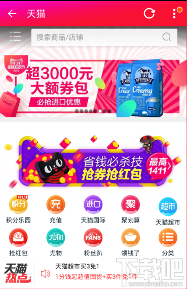 2016天貓雙十一猜品牌答案怎么玩？天貓雙11猜品牌答案玩法介紹