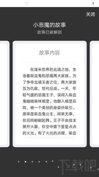QQ厘米秀小惡魔的故事是什么？ 厘米秀小惡魔的故事介紹