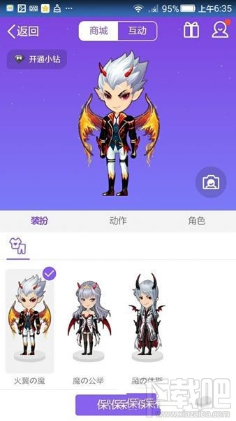 QQ厘米秀小惡魔的故事是什么？ 厘米秀小惡魔的故事介紹
