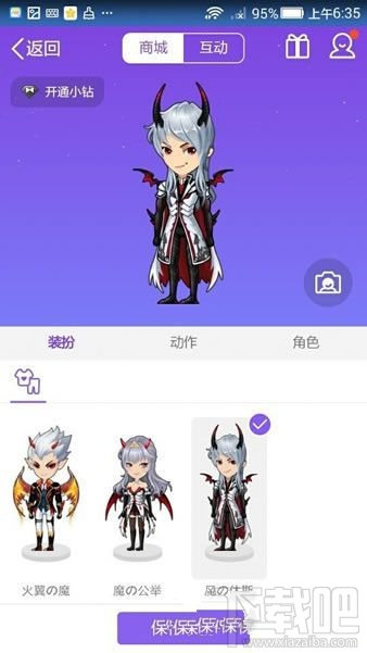 QQ厘米秀小惡魔的故事是什么？ 厘米秀小惡魔的故事介紹