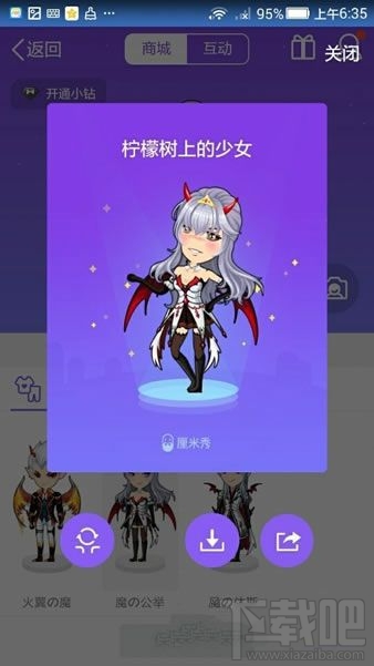 QQ厘米秀小惡魔的故事是什么？ 厘米秀小惡魔的故事介紹
