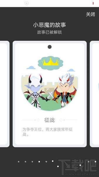 QQ厘米秀小惡魔的故事是什么？ 厘米秀小惡魔的故事介紹