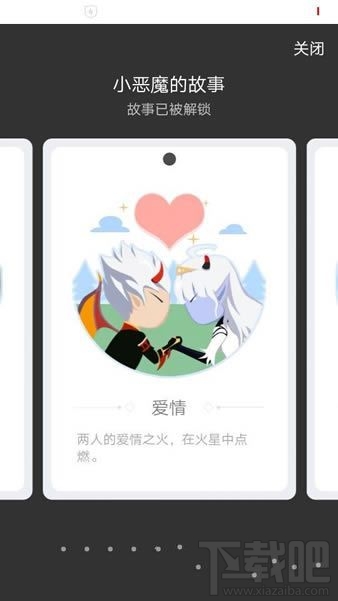 QQ厘米秀小惡魔的故事是什么？ 厘米秀小惡魔的故事介紹