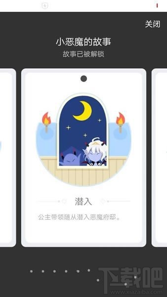 QQ厘米秀小惡魔的故事是什么？ 厘米秀小惡魔的故事介紹