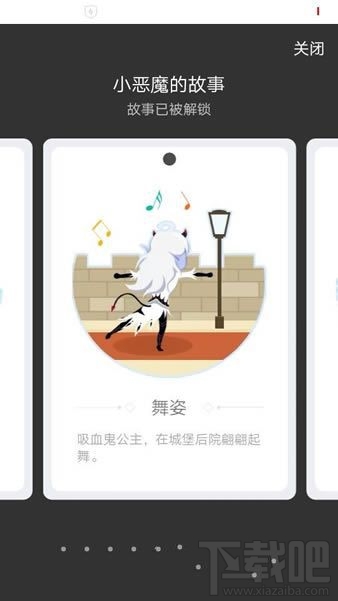 QQ厘米秀小惡魔的故事是什么？ 厘米秀小惡魔的故事介紹