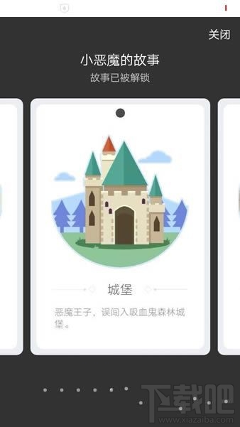 QQ厘米秀小惡魔的故事是什么？ 厘米秀小惡魔的故事介紹