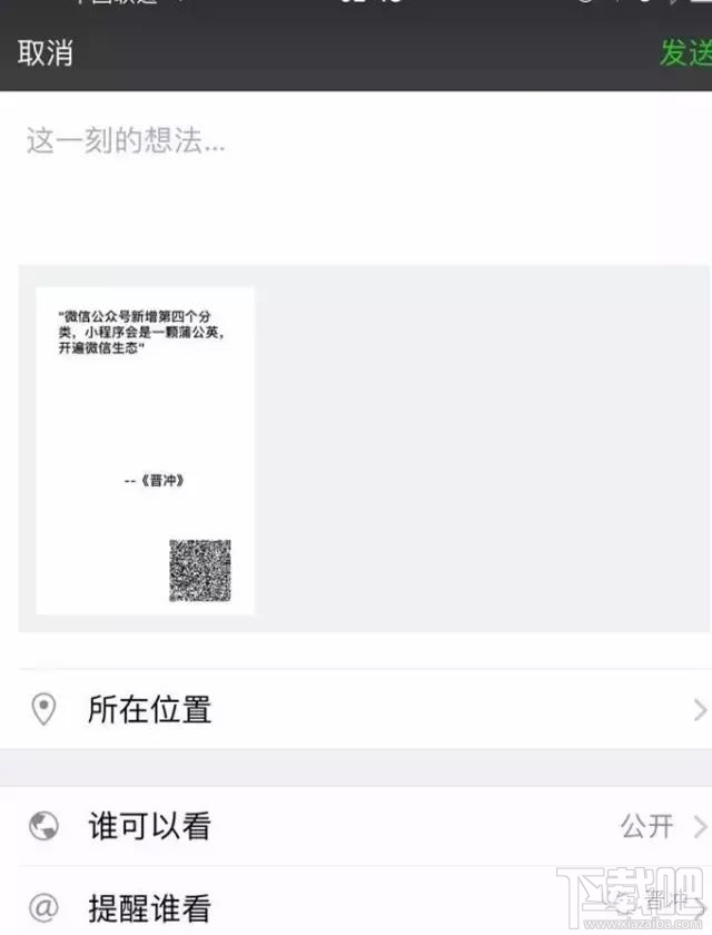 微信公眾號文字分享怎么變成海報？ 微信朋友圈文章海報分享怎么玩？