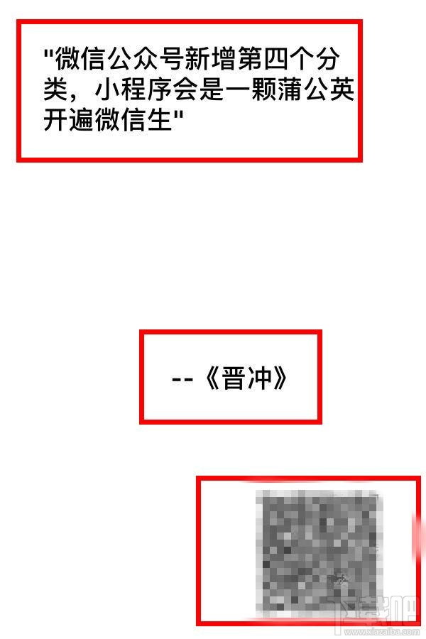 微信公眾號文字分享怎么變成海報？ 微信朋友圈文章海報分享怎么玩？