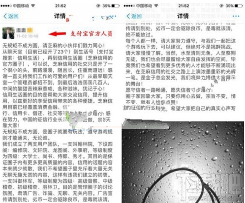 支付寶信用圈子里都是自己的朋友嗎？支付寶信用圈有哪些規則
