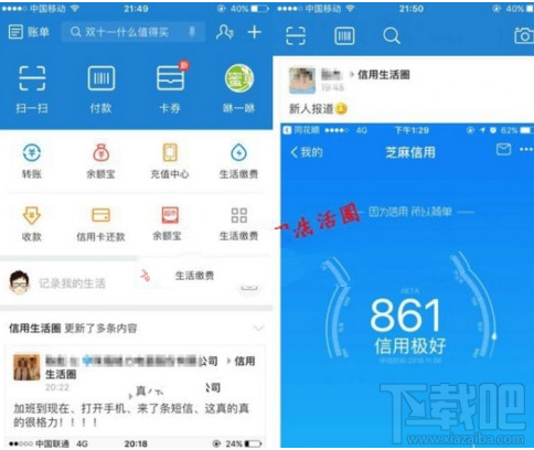 支付寶信用圈子里都是自己的朋友嗎？支付寶信用圈有哪些規則