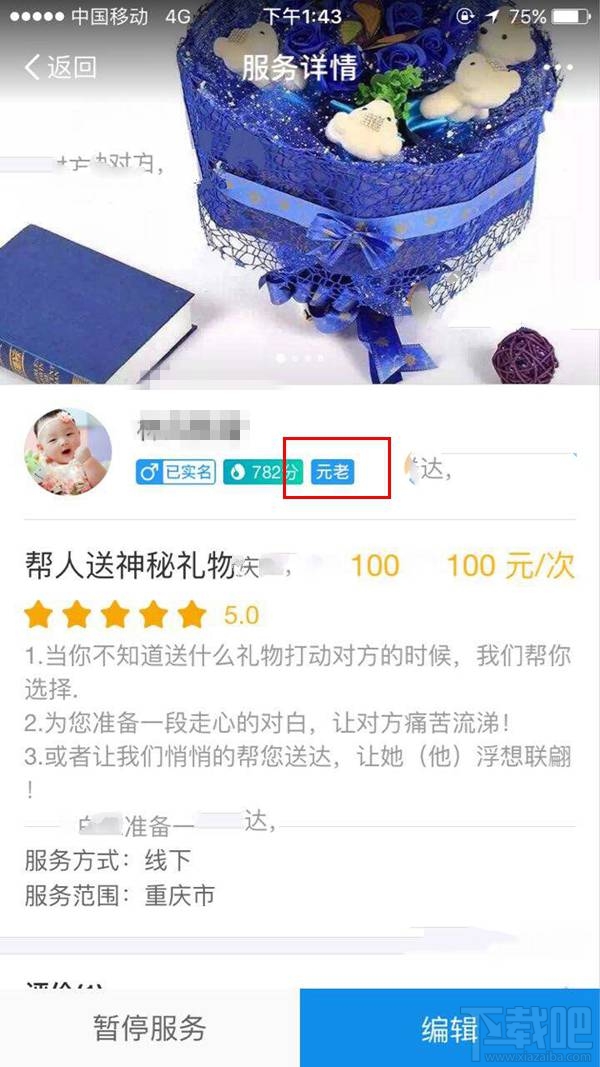 支付寶到位元老是什么？支付寶到位元老介紹