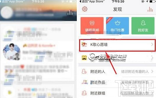 唱吧k歌心愿墻怎么許愿？唱吧心愿墻在哪及心愿墻使用圖文教程