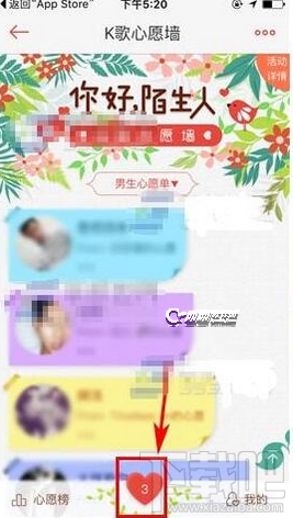 唱吧k歌心愿墻怎么許愿？唱吧心愿墻在哪及心愿墻使用圖文教程